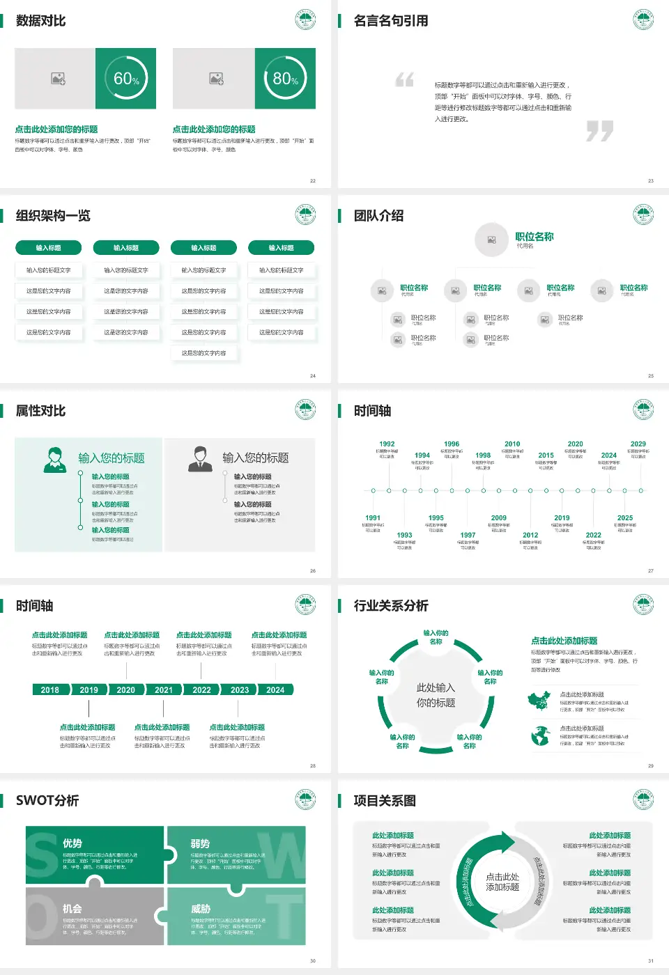 常熟市第二人民医院台山路院区医院简介/日常通用PPT模板16:9格式幻灯片预览图4