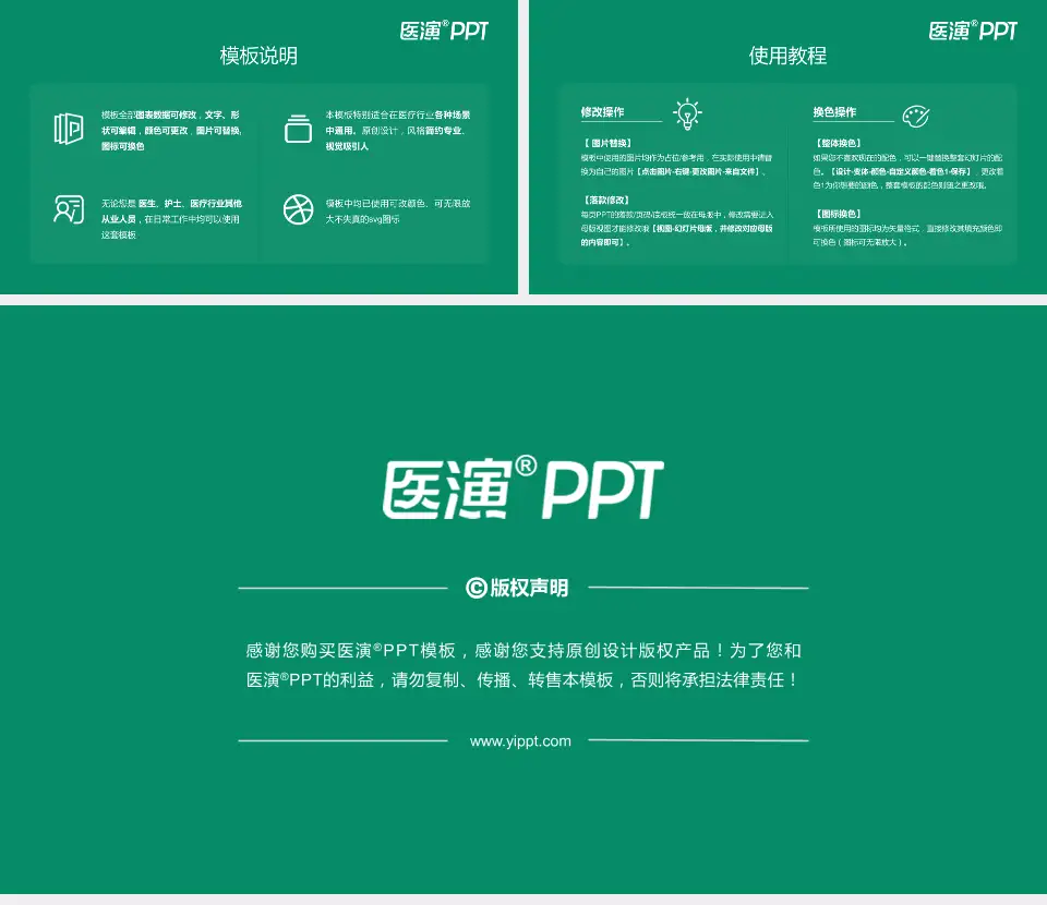 常熟市第二人民医院台山路院区医院简介/日常通用PPT模板16:9格式幻灯片预览图8