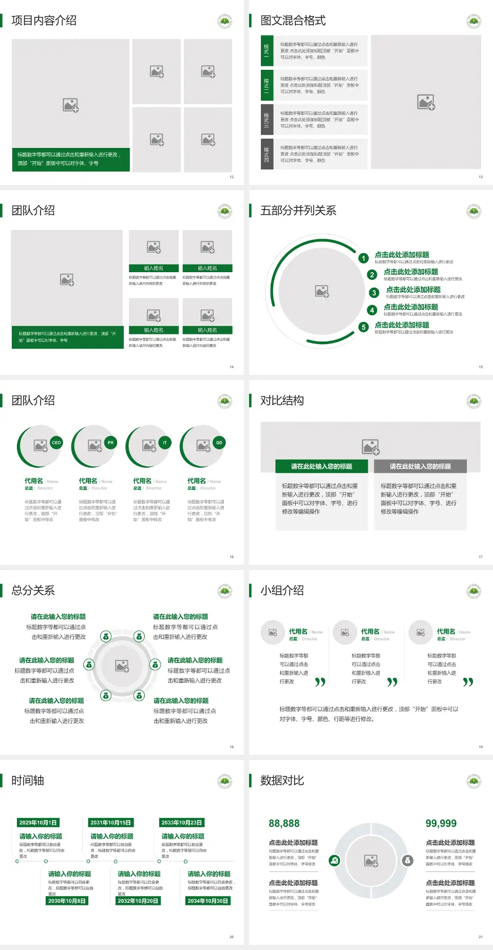 泰兴市人民医院医疗知识普及PPT模板4:3格式幻灯片预览图3