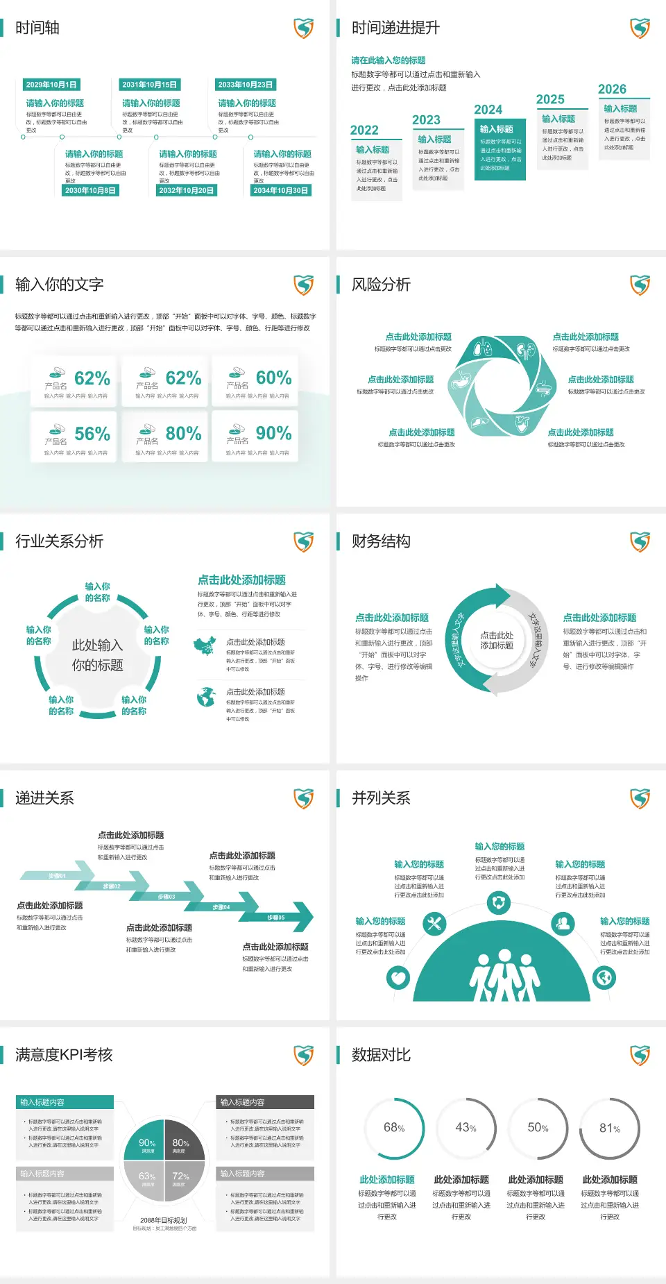 常州市第三人民医院病例分享与讨论PPT模板4:3格式幻灯片预览图3