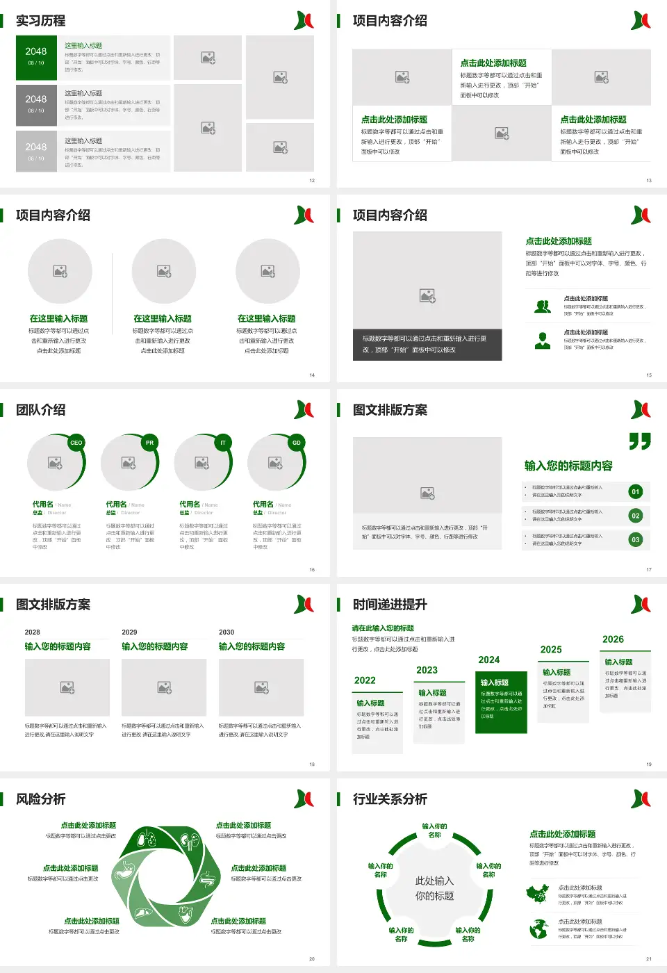 无锡市儿童医院个人求职应聘简历PPT模板16:9格式幻灯片预览图3