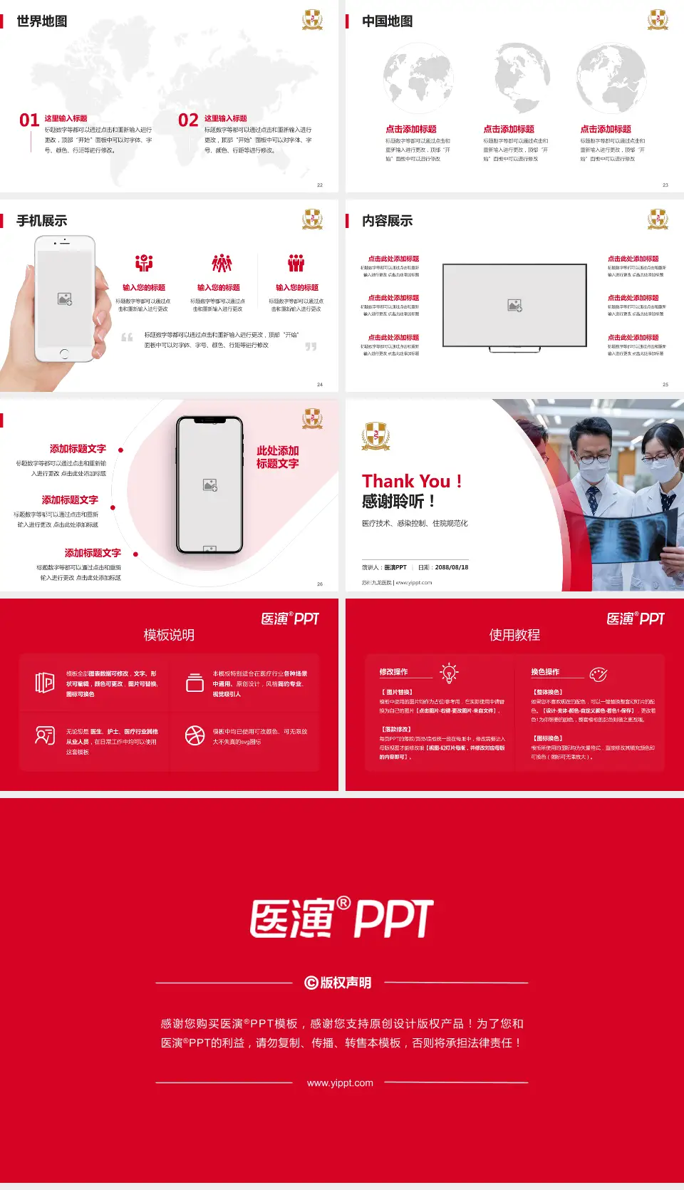 苏州九龙医院培训与教育PPT模板16:9格式幻灯片预览图4