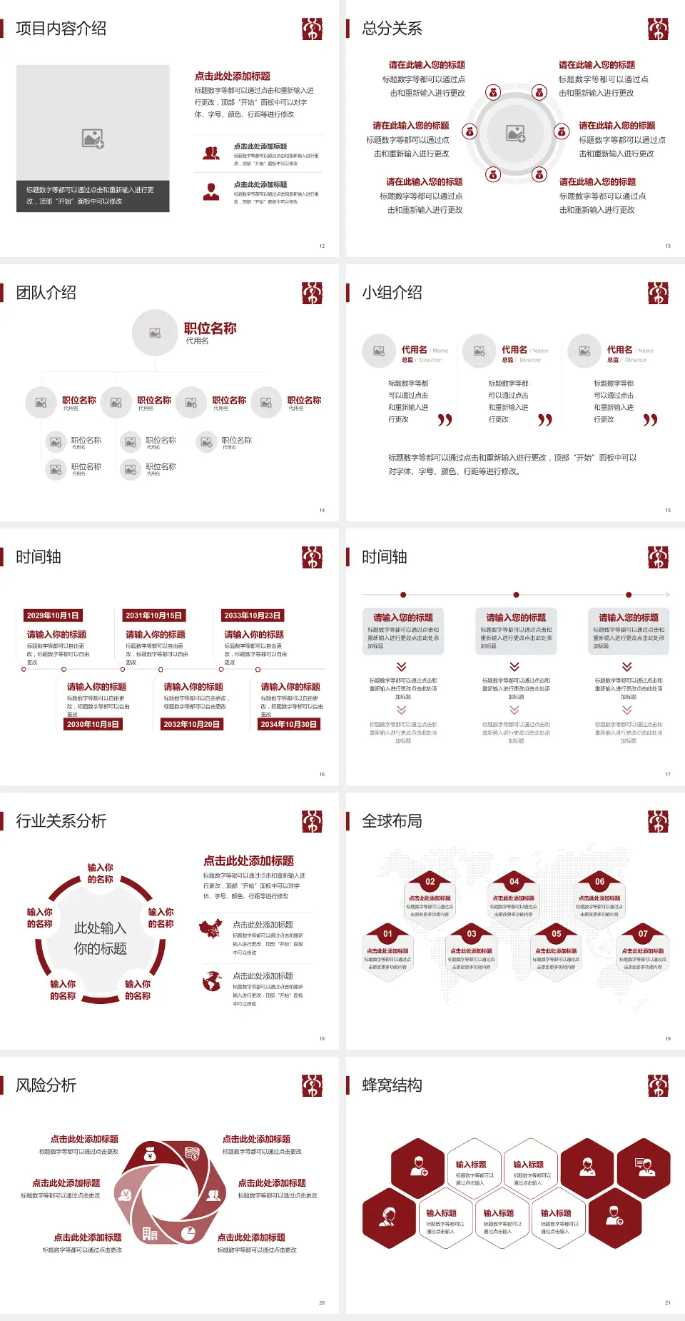 常州市中医医院会议与研讨会PPT模板4:3格式幻灯片预览图3
