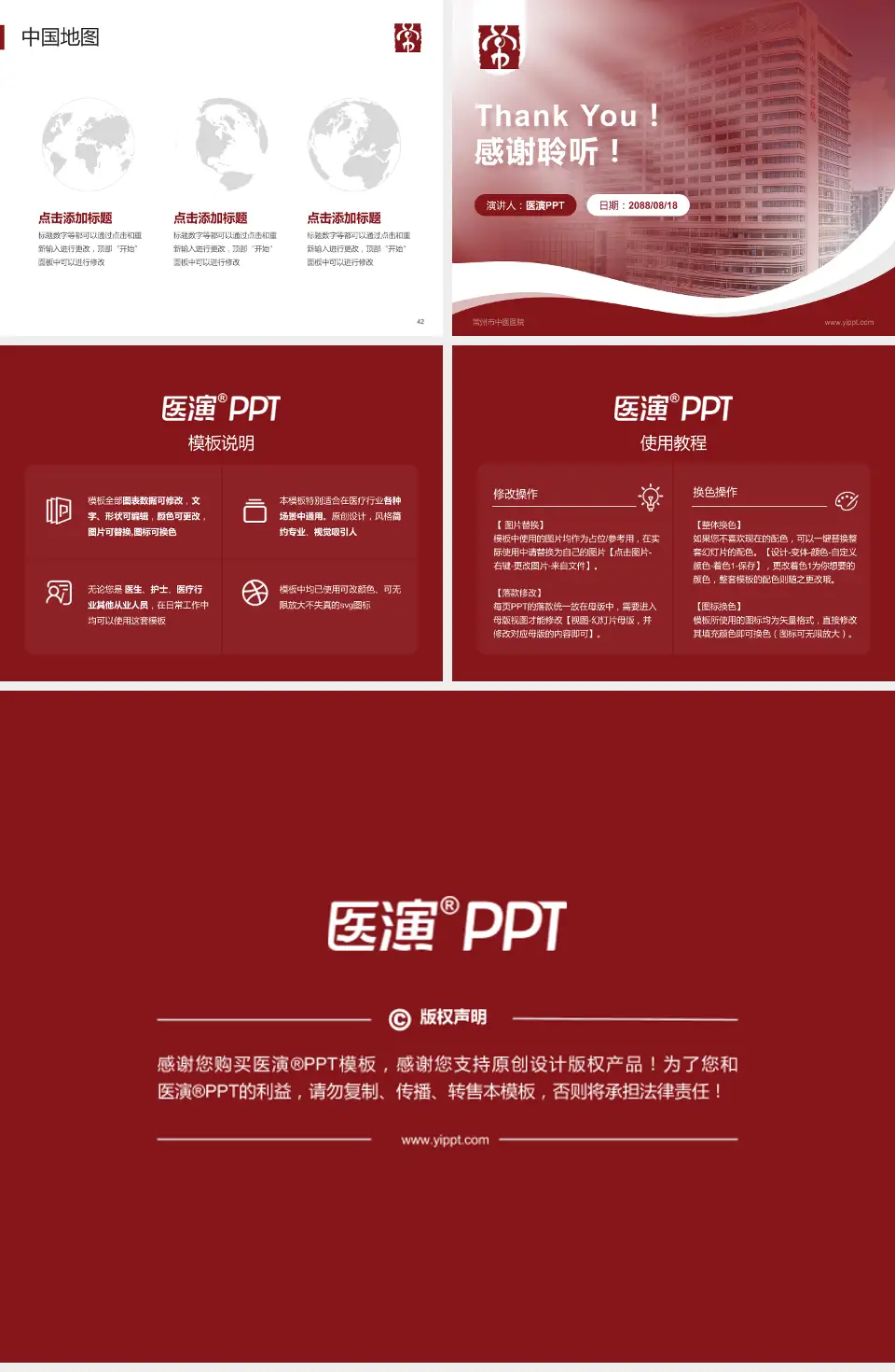 常州市中医医院会议与研讨会PPT模板4:3格式幻灯片预览图6