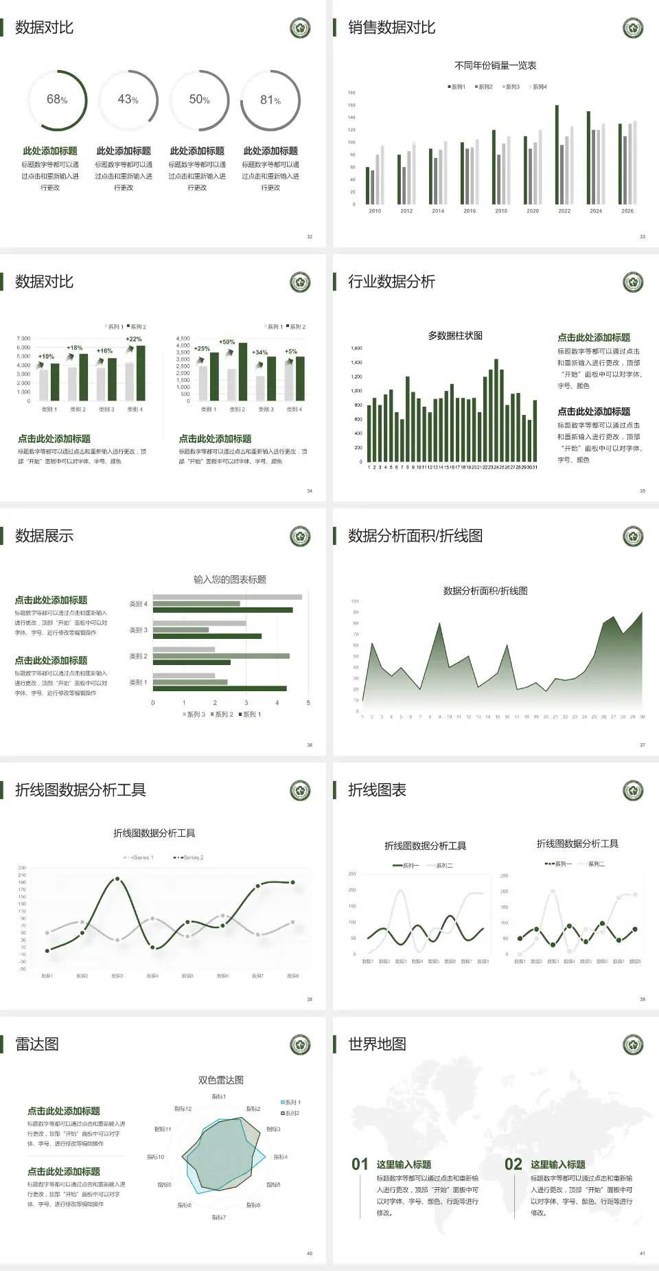 常州和平医院会议与研讨会PPT模板4:3格式幻灯片预览图5