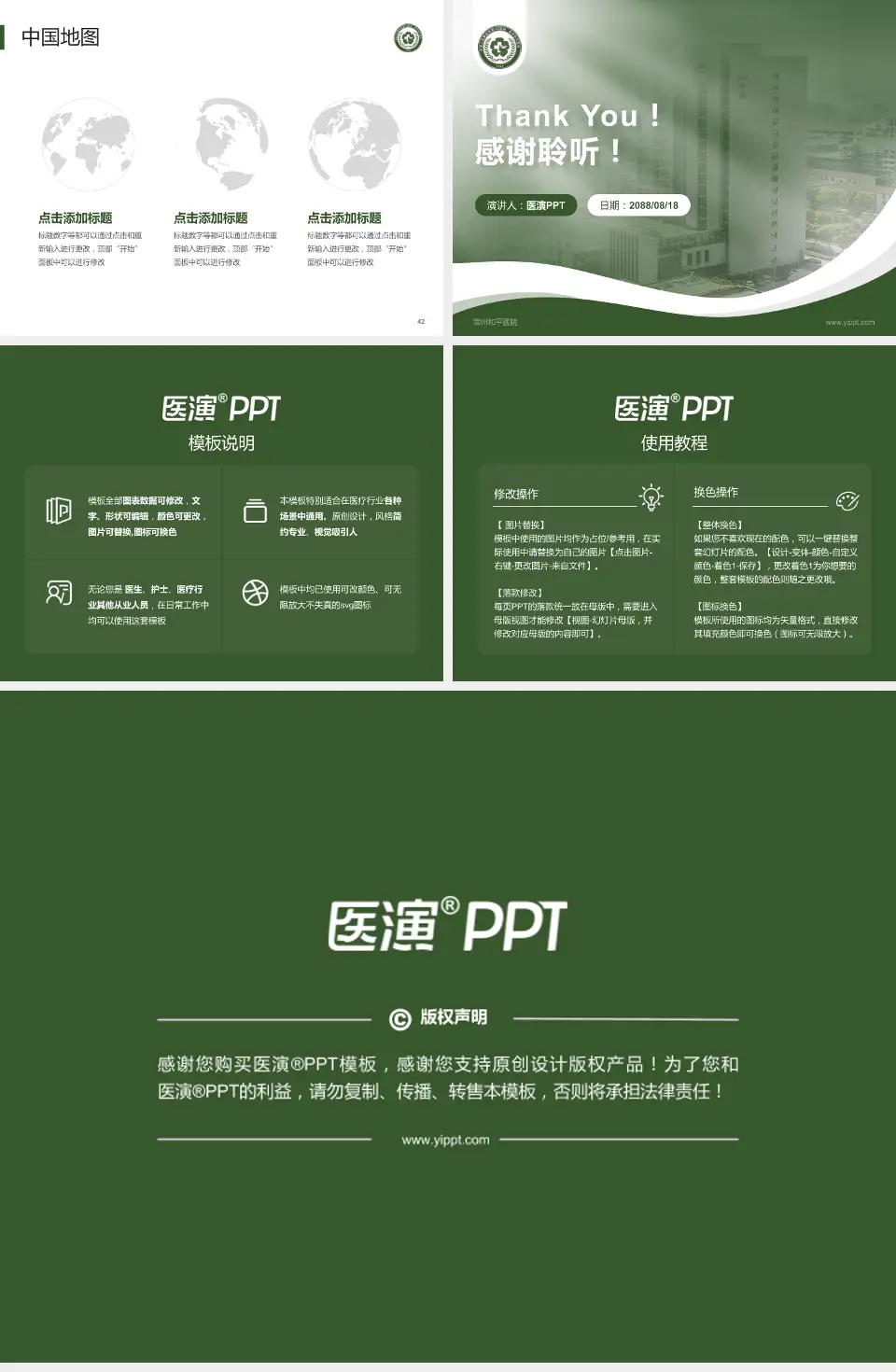 常州和平医院会议与研讨会PPT模板4:3格式幻灯片预览图6