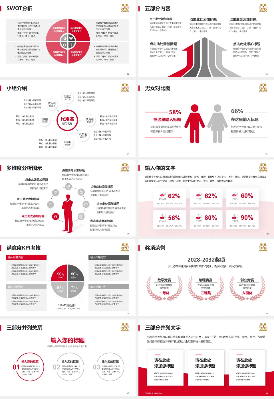 苏州九龙医院医疗行业比赛专用PPT模板16:9格式幻灯片预览图5