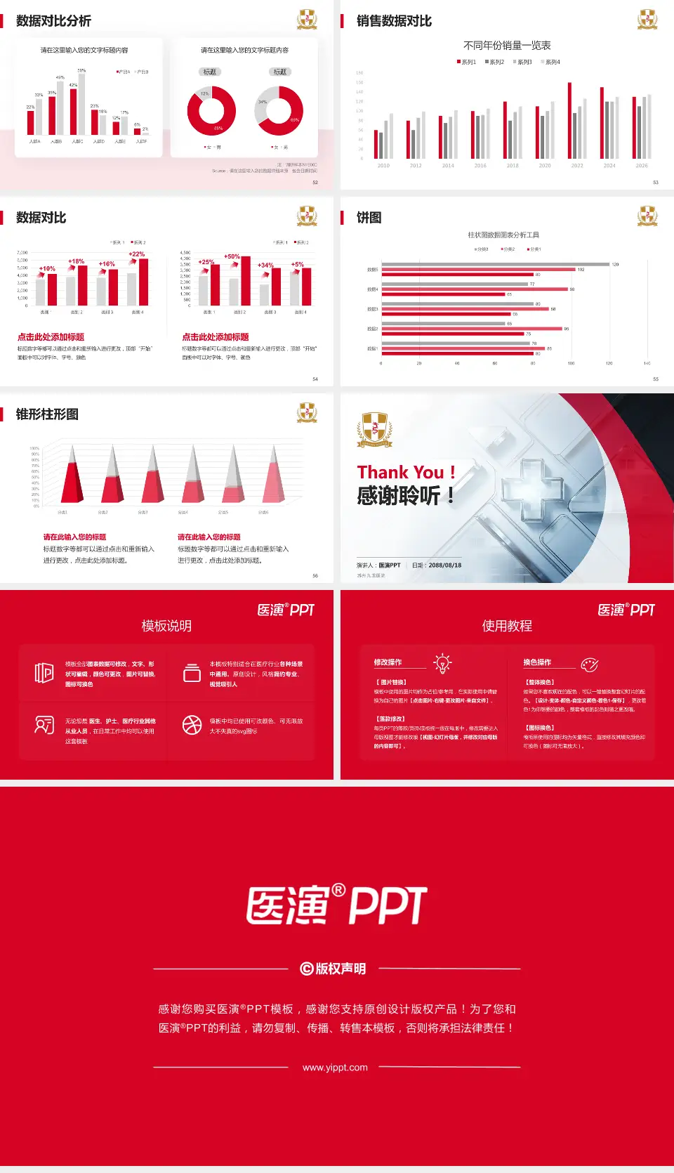 苏州九龙医院医疗行业比赛专用PPT模板16:9格式幻灯片预览图7