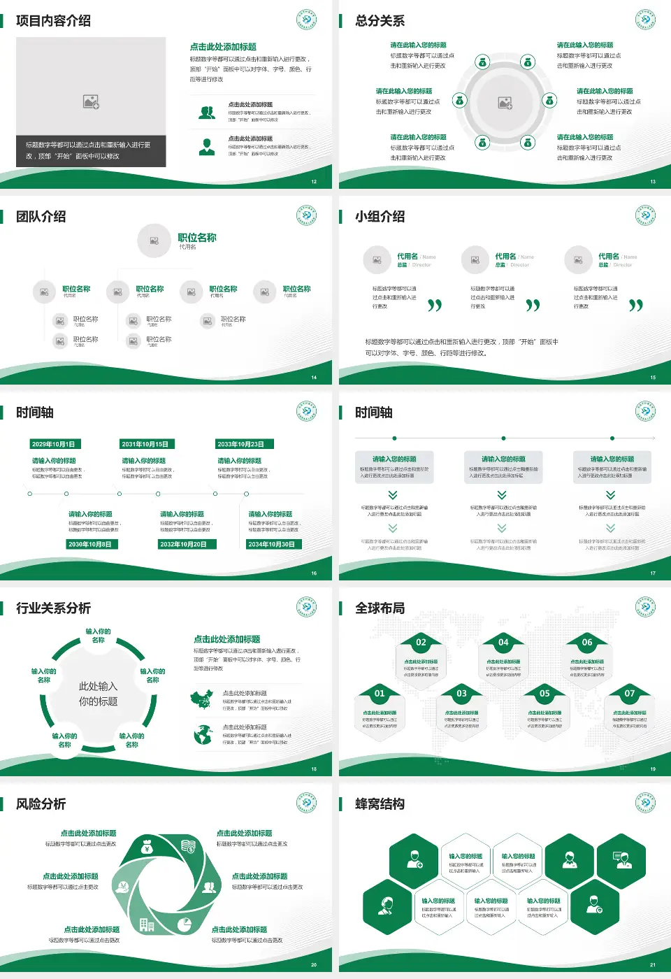南通市肿瘤医院北院会议与研讨会PPT模板16:9格式幻灯片预览图3