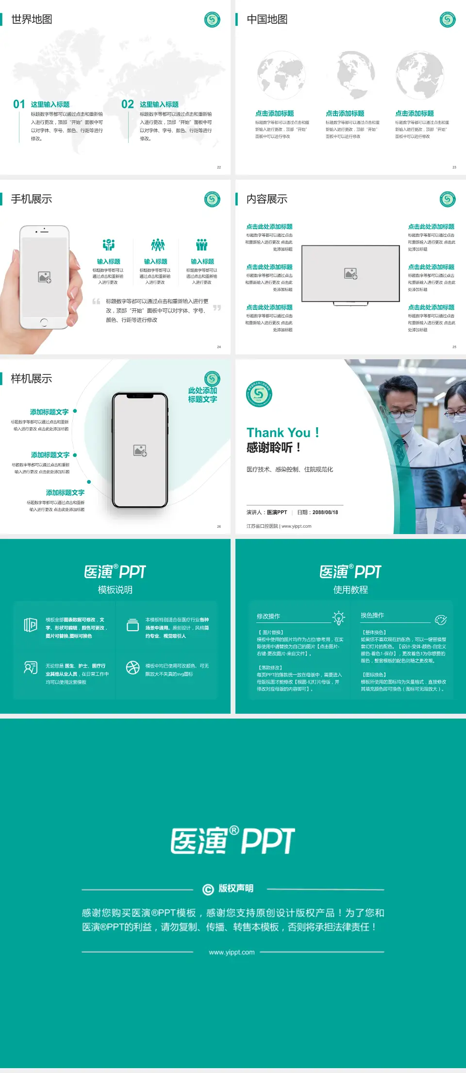 江苏省口腔医院培训与教育PPT模板4:3格式幻灯片预览图4