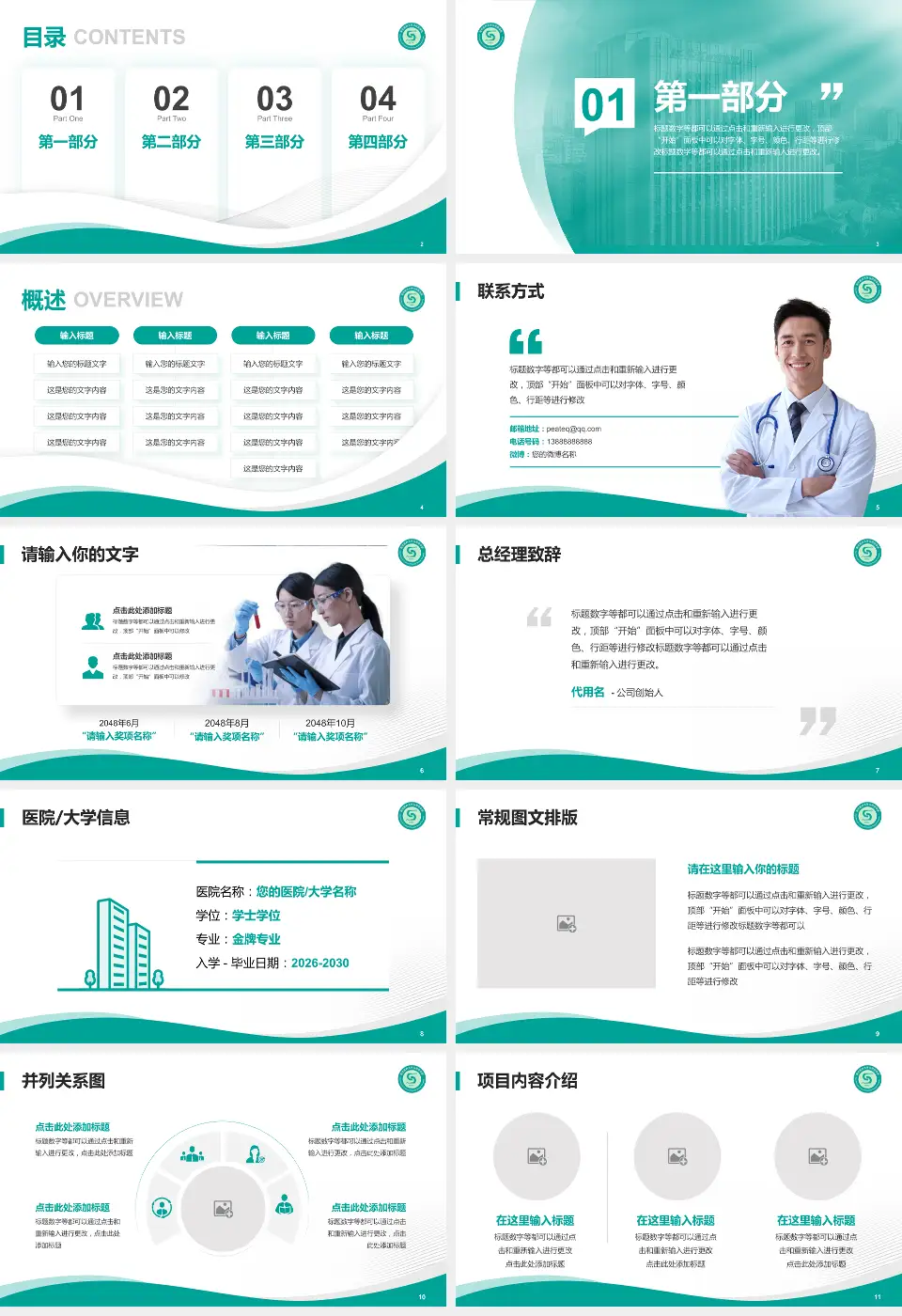 江苏省口腔医院会议与研讨会PPT模板16:9格式幻灯片预览图2