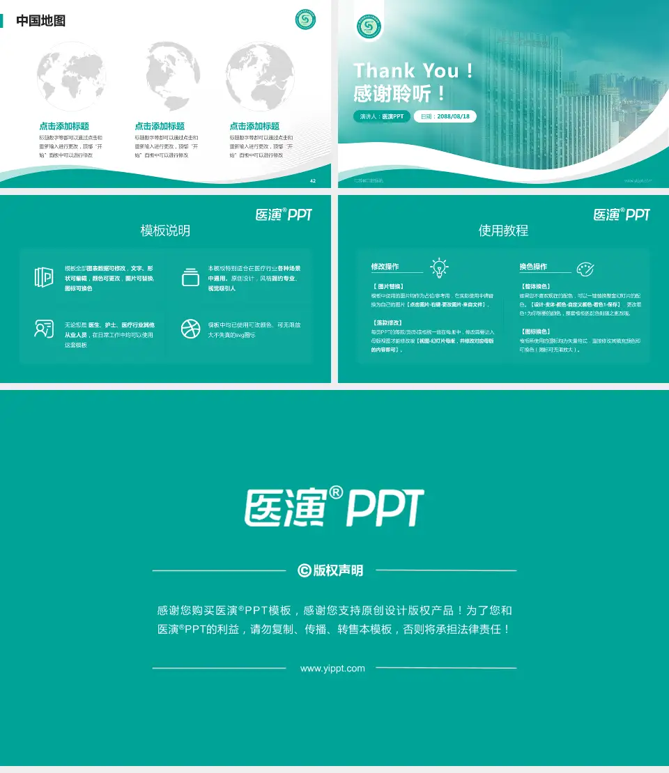 江苏省口腔医院会议与研讨会PPT模板16:9格式幻灯片预览图6