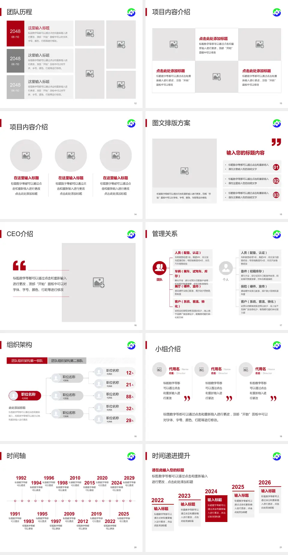 苏州市中医医院医院管理报告PPT模板4:3格式幻灯片预览图3