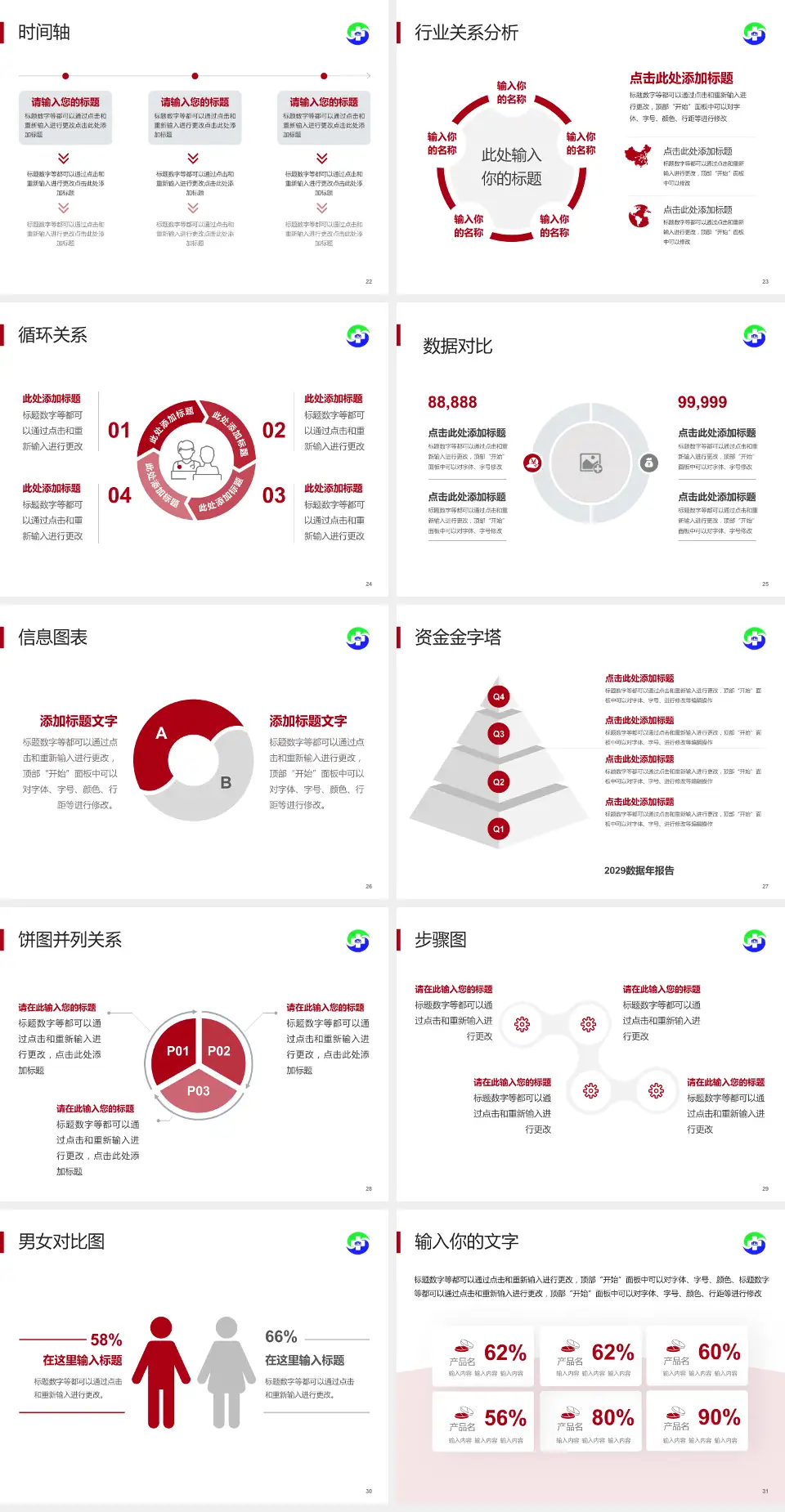 苏州市中医医院医院管理报告PPT模板4:3格式幻灯片预览图4