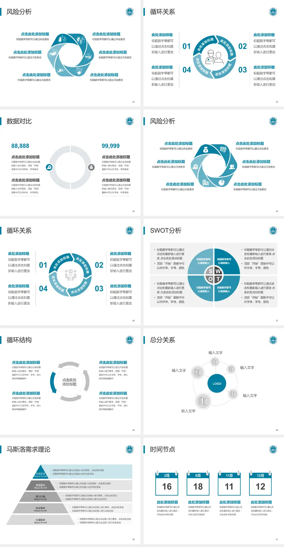 无锡市第二人民医院科研成果展示PPT模板4:3格式幻灯片预览图4