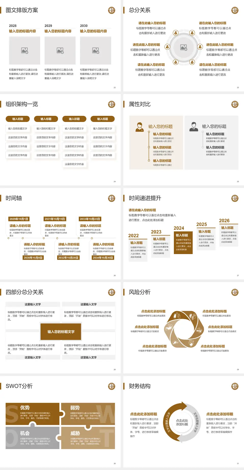 新沂市中医医院护理专业职业生涯规划PPT模板4:3格式幻灯片预览图4