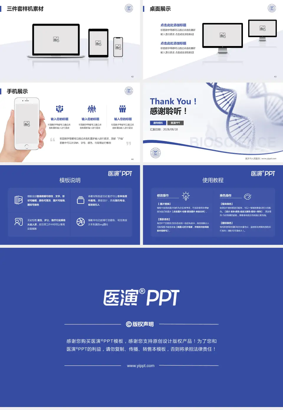 新沂市人民医院项目申请与汇报PPT模板16:9格式幻灯片预览图6