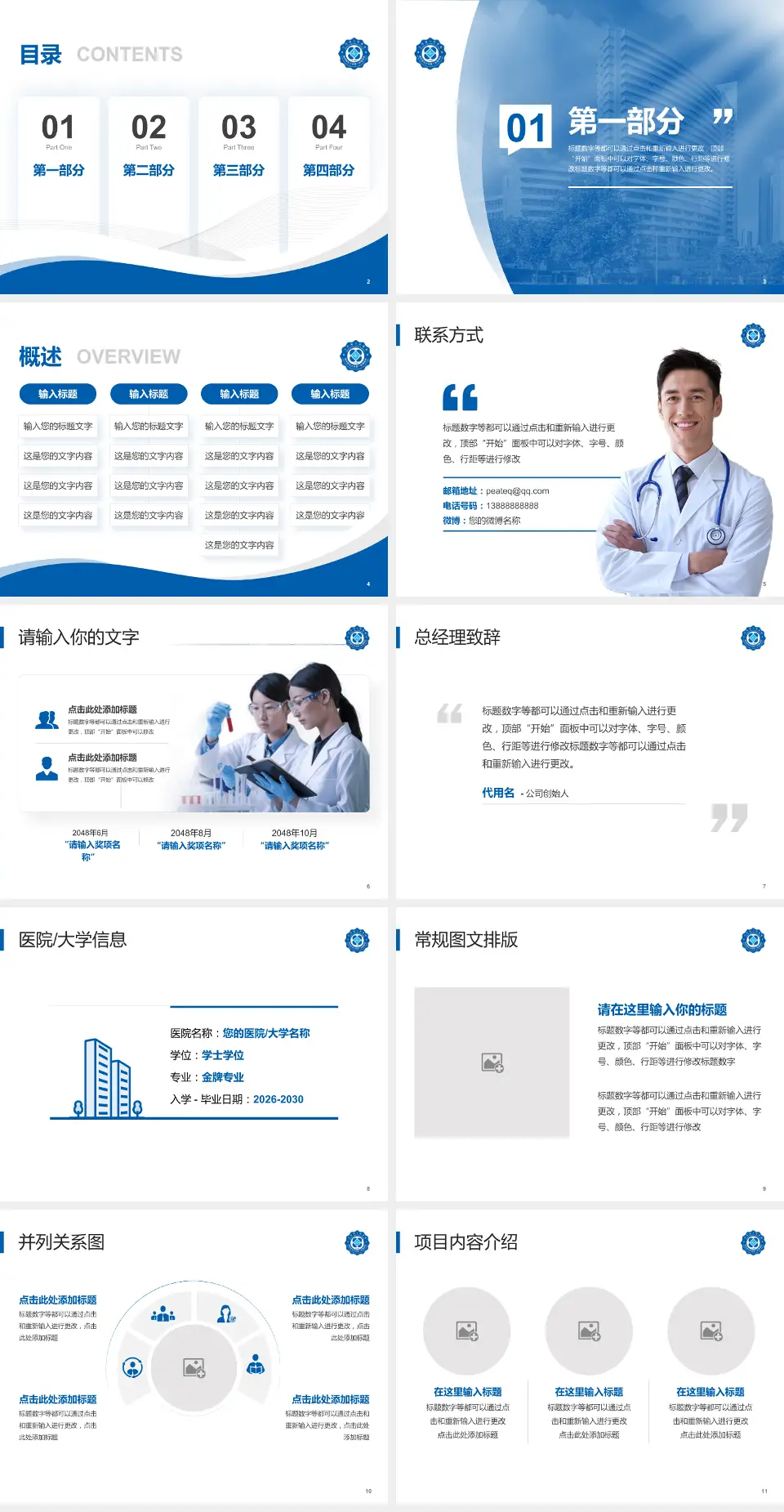 江苏省人民医院会议与研讨会PPT模板4:3格式幻灯片预览图2