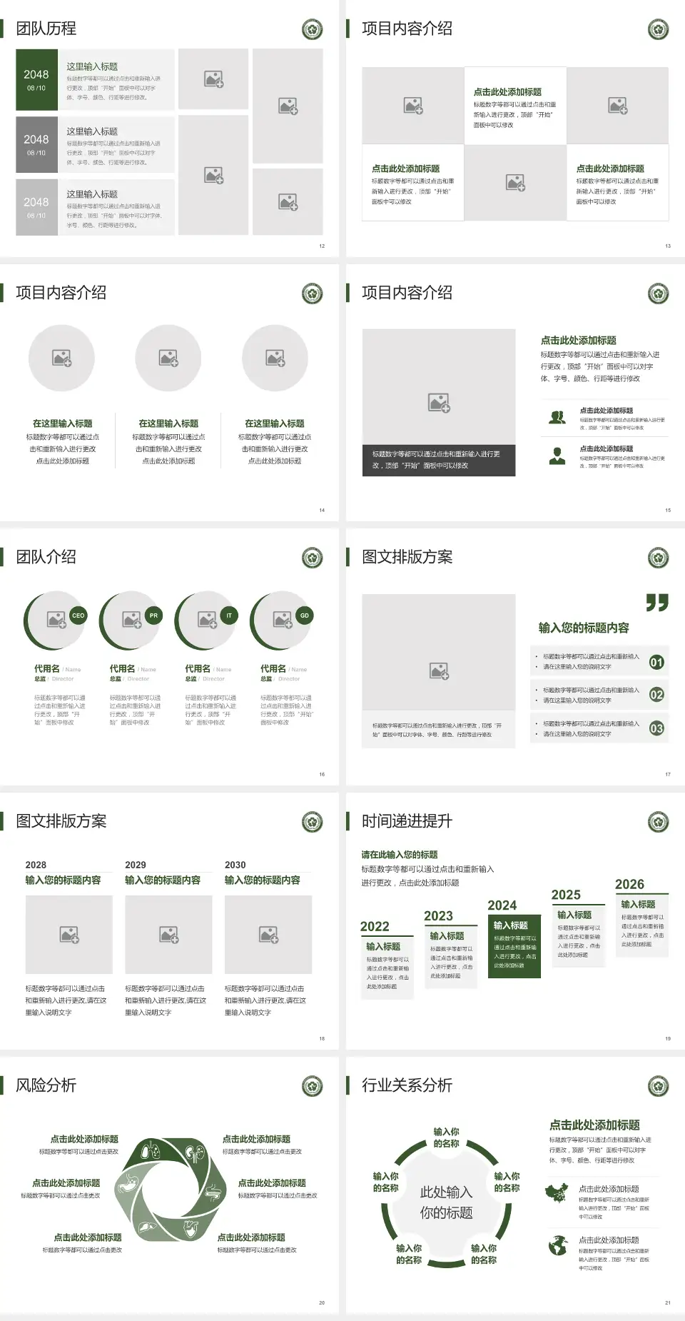 常州和平医院个人求职应聘简历PPT模板4:3格式幻灯片预览图3