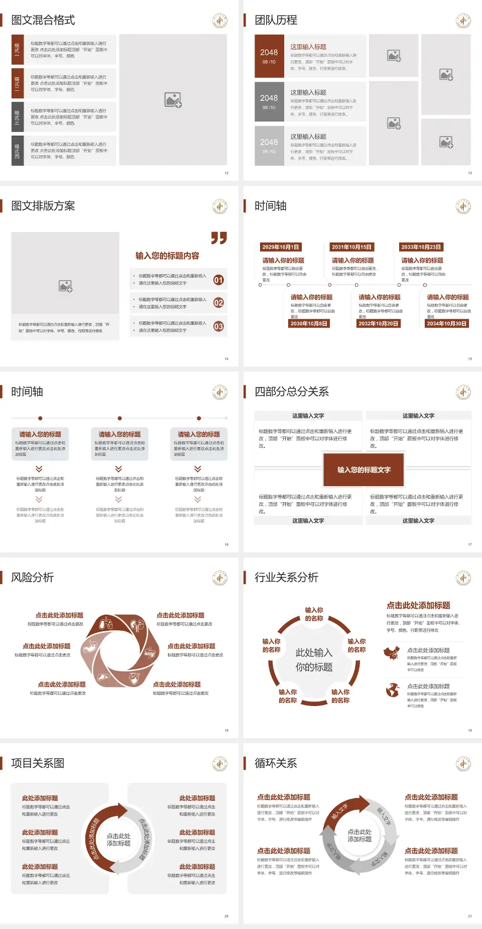 泰州市中医院项目申请与汇报PPT模板4:3格式幻灯片预览图3