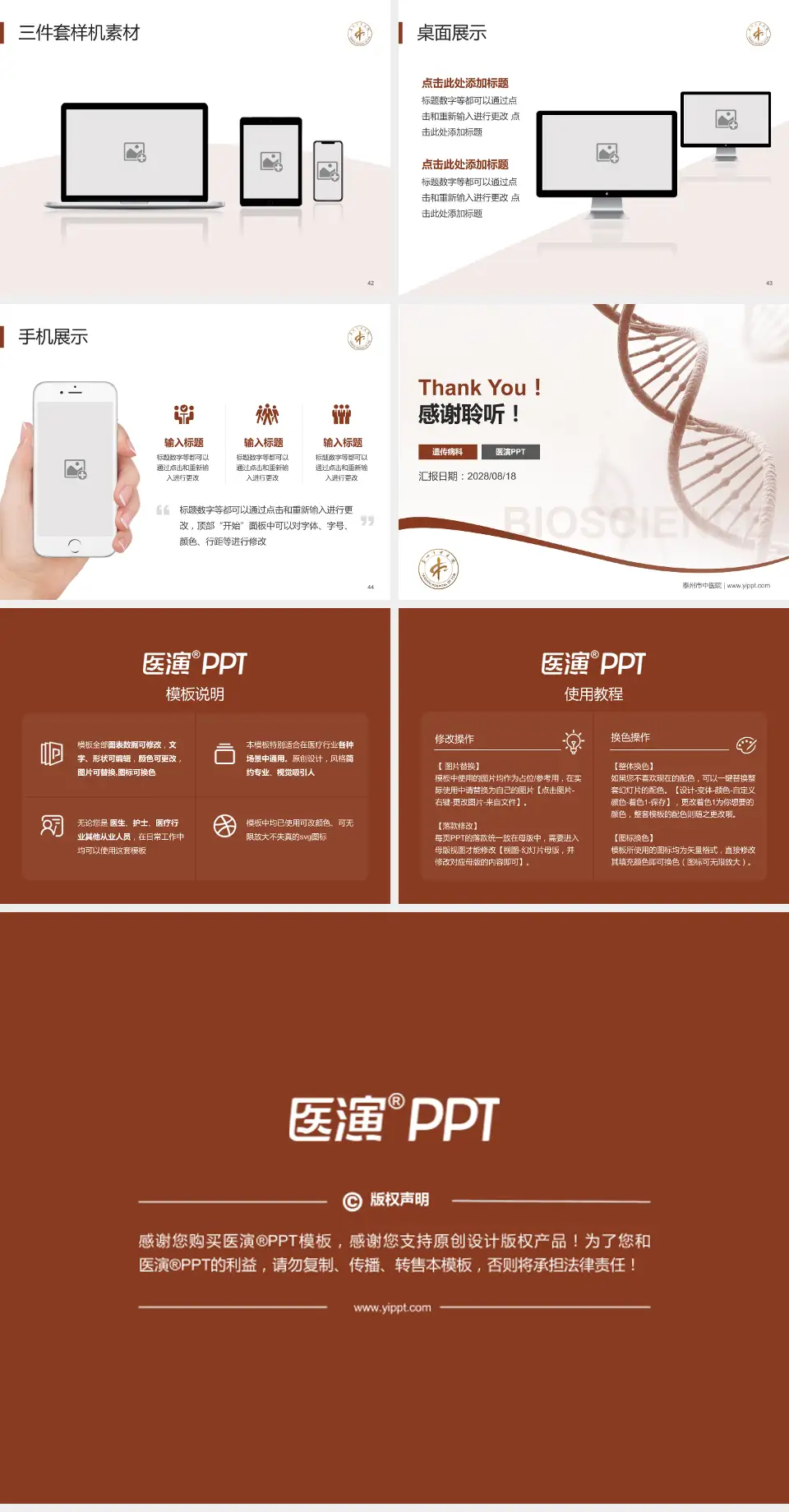 泰州市中医院项目申请与汇报PPT模板4:3格式幻灯片预览图6