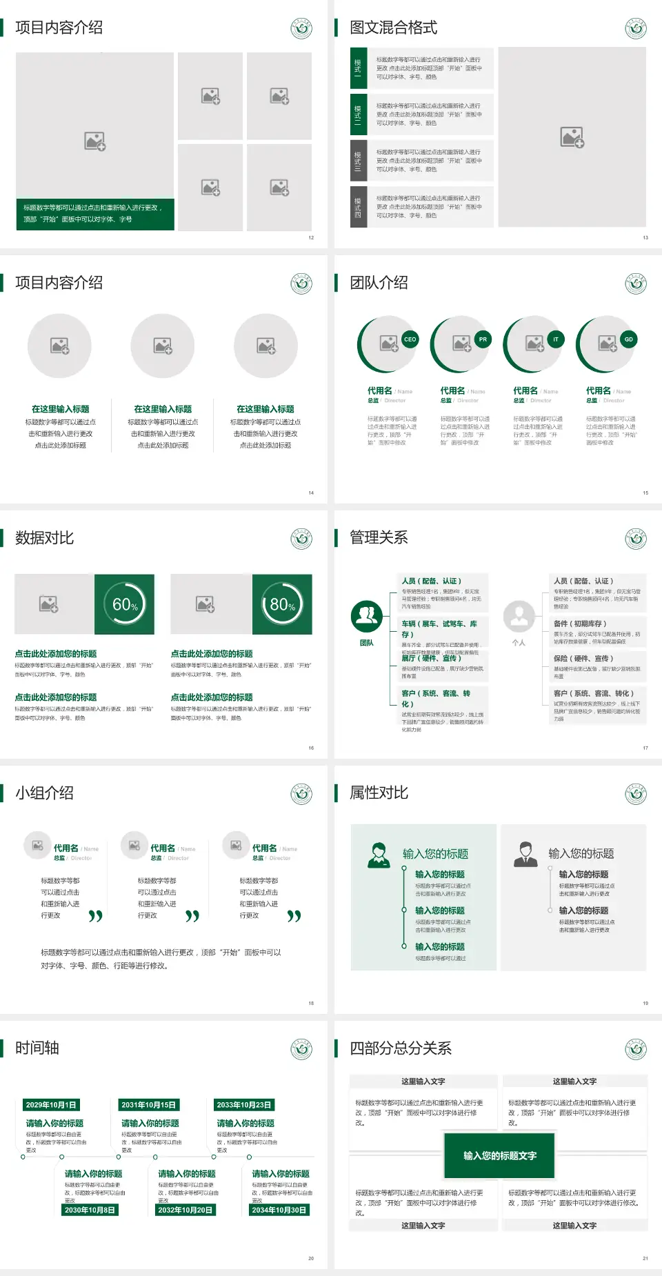 宜兴市人民医院科室介绍与推广PPT模板4:3格式幻灯片预览图3