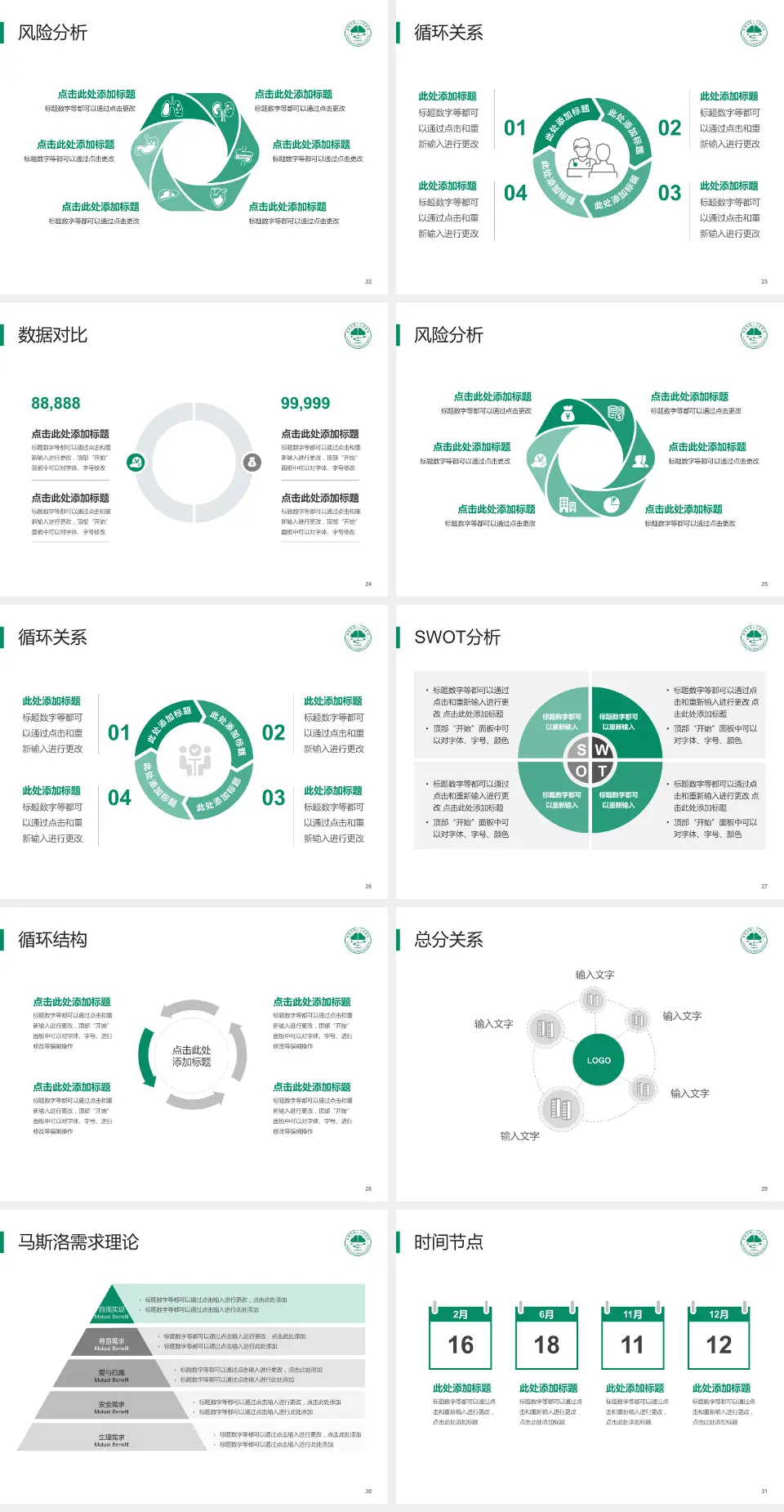 常熟市第二人民医院海虞南路院区科研成果展示PPT模板4:3格式幻灯片预览图4