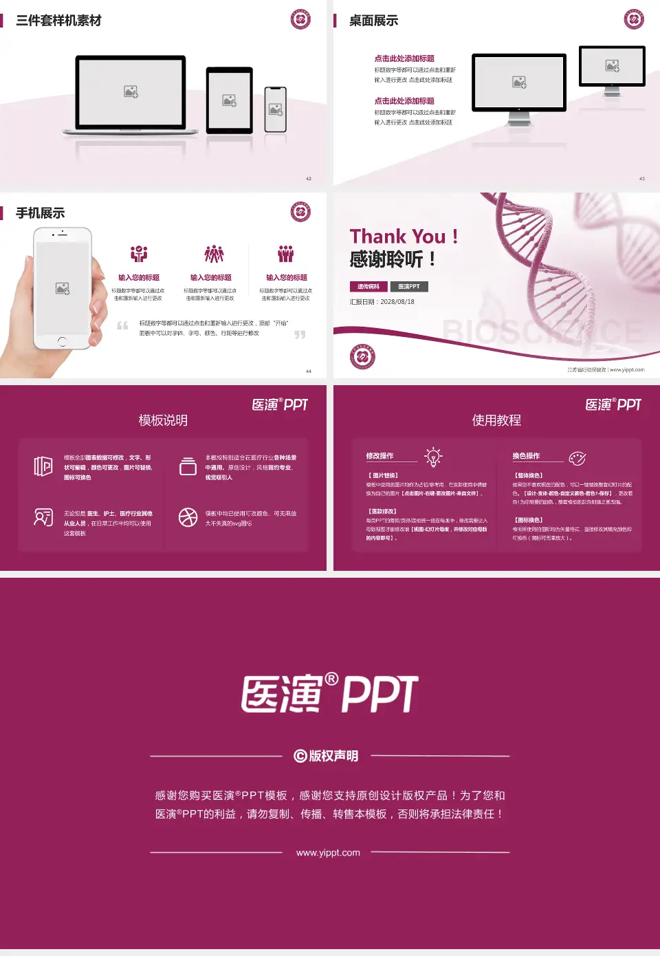 江苏省妇幼保健院项目申请与汇报PPT模板16:9格式幻灯片预览图6