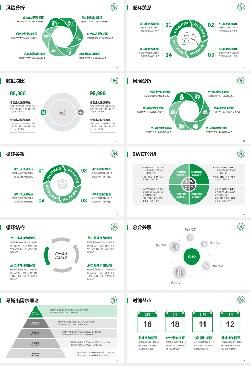 扬州市第一人民医院科研成果展示PPT模板16:9格式幻灯片预览图4