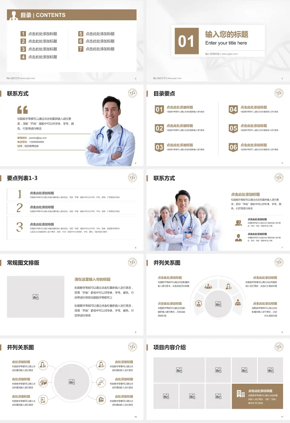 昆山市中医医院科室介绍与推广PPT模板16:9格式幻灯片预览图2