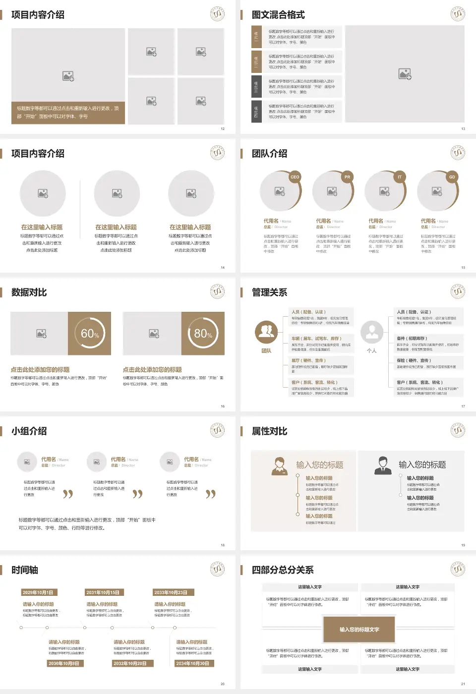 昆山市中医医院科室介绍与推广PPT模板16:9格式幻灯片预览图3