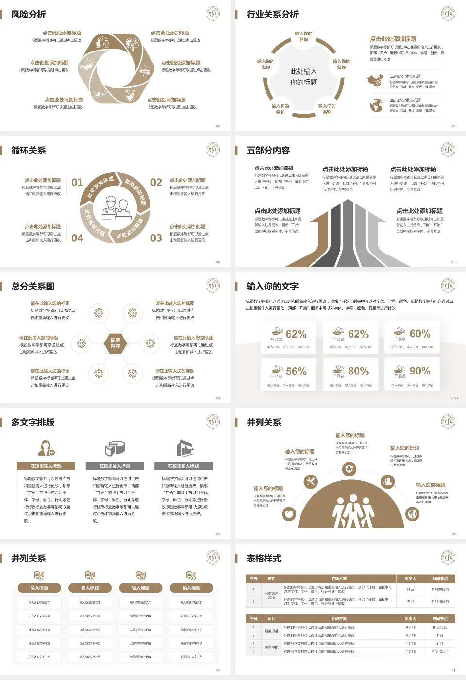 昆山市中医医院科室介绍与推广PPT模板16:9格式幻灯片预览图4