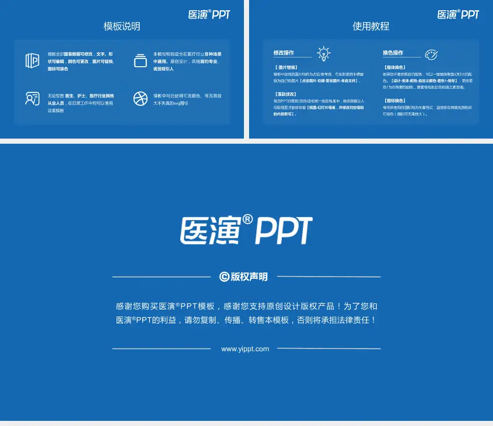 淮安市第三人民医院医院简介/日常通用PPT模板16:9格式幻灯片预览图8