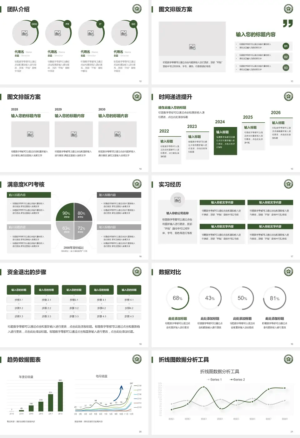 常州和平医院培训与教育PPT模板16:9格式幻灯片预览图3