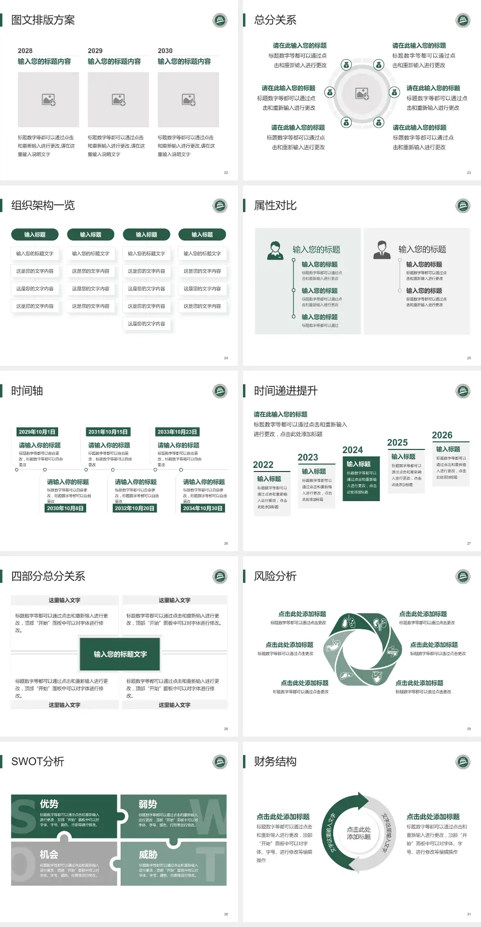 常州市第一人民医院护理专业职业生涯规划PPT模板4:3格式幻灯片预览图4
