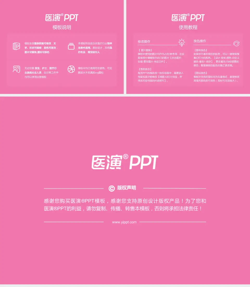 徐州市妇幼保健院医院简介/日常通用PPT模板4:3格式幻灯片预览图8