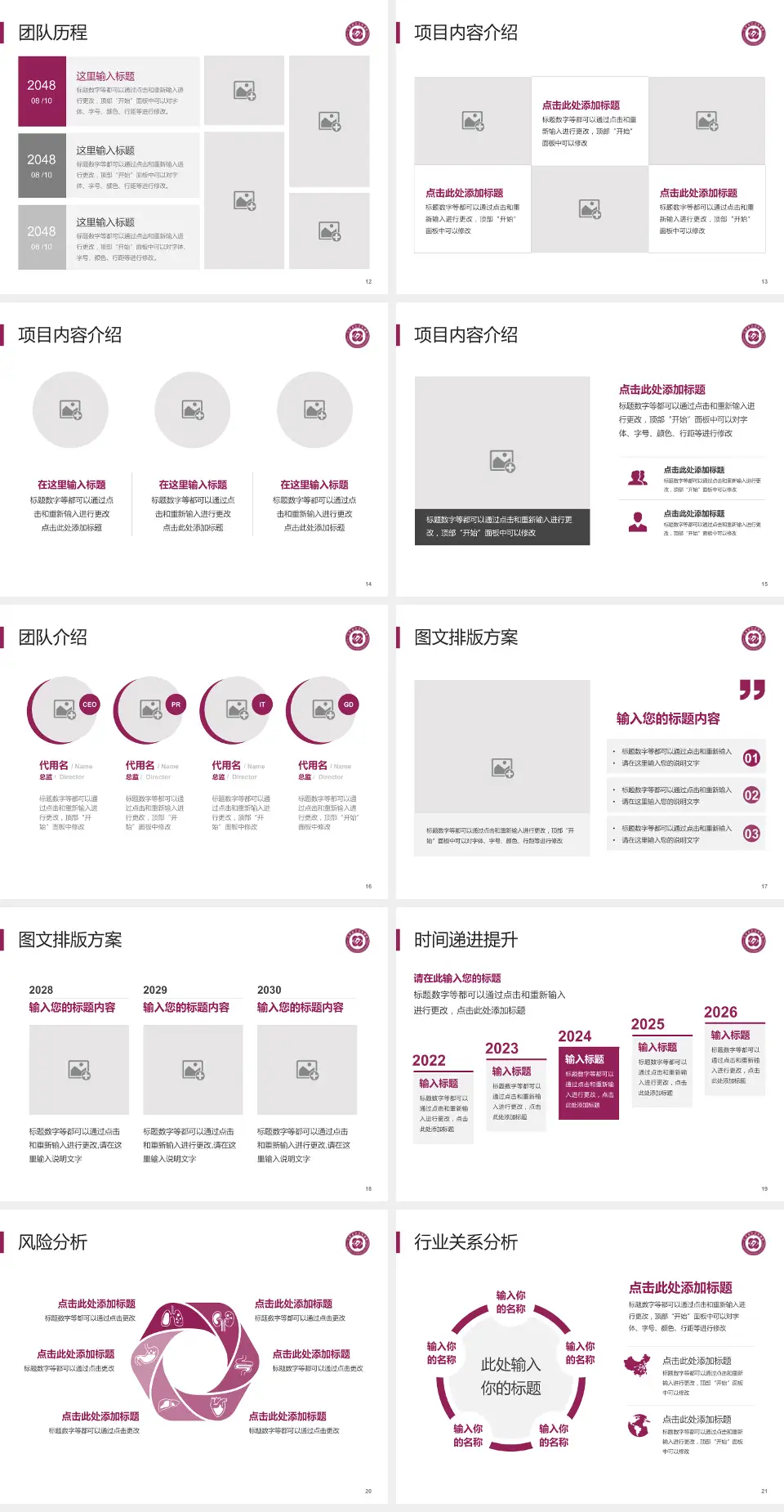 江苏省妇幼保健院个人求职应聘简历PPT模板4:3格式幻灯片预览图3