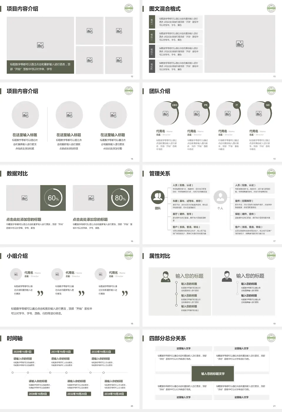 苏州市中西医结合医院科室介绍与推广PPT模板16:9格式幻灯片预览图3