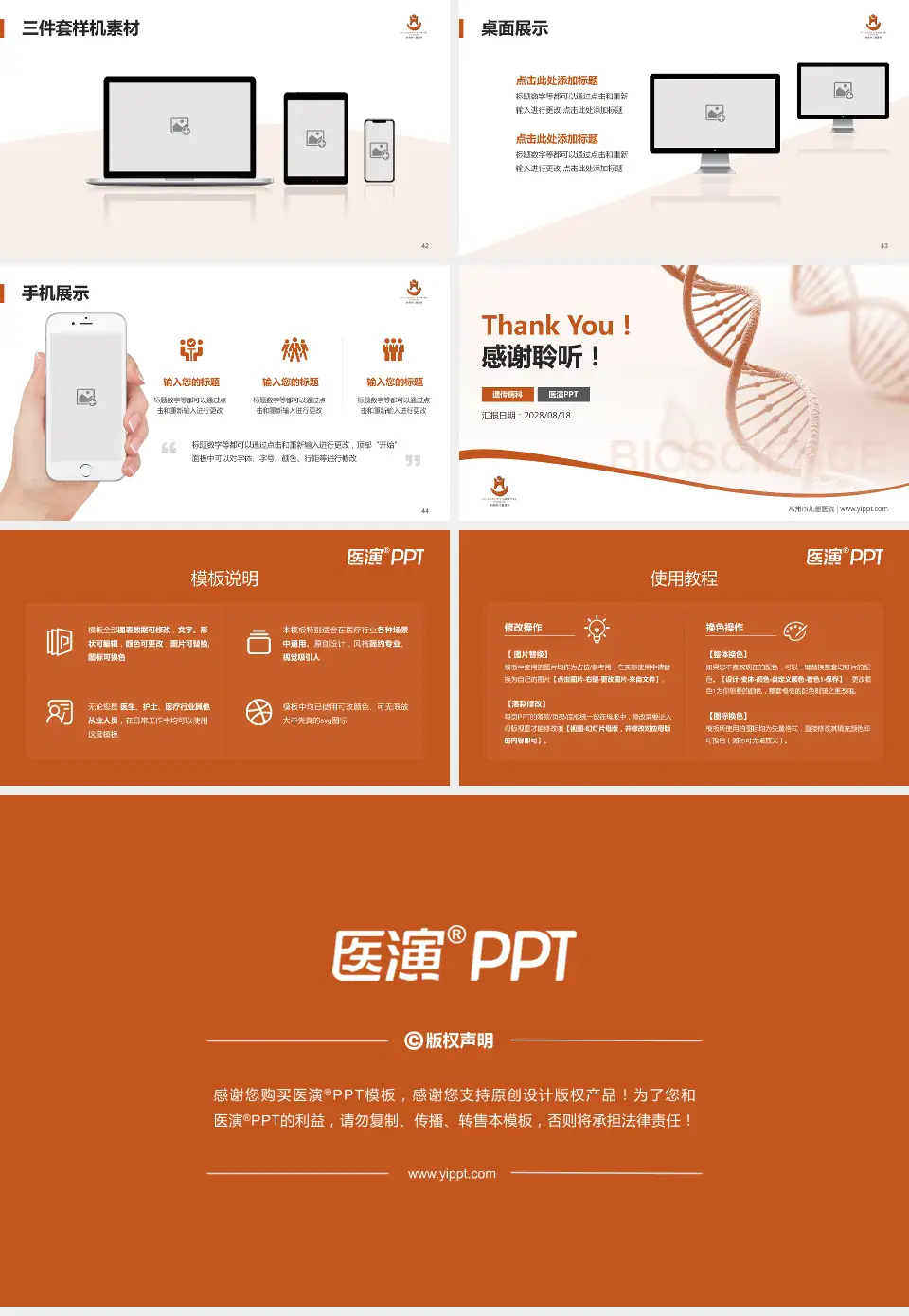 常州市儿童医院项目申请与汇报PPT模板16:9格式幻灯片预览图6