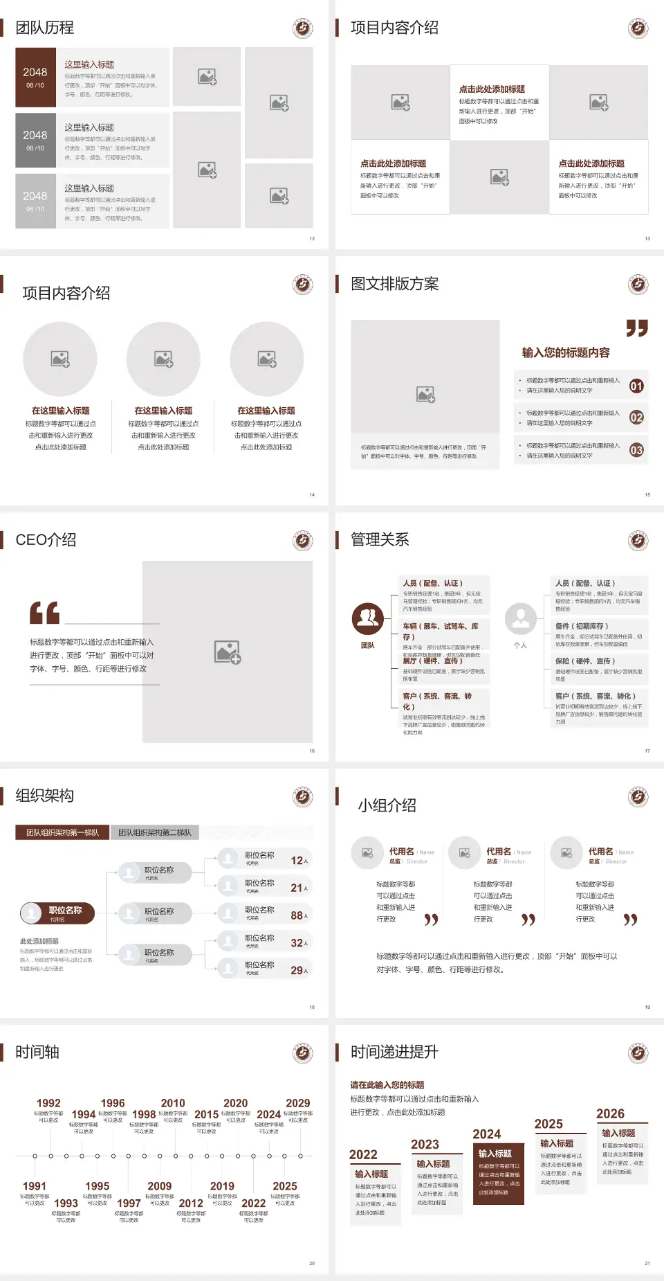 启东市中医院医院管理报告PPT模板4:3格式幻灯片预览图3