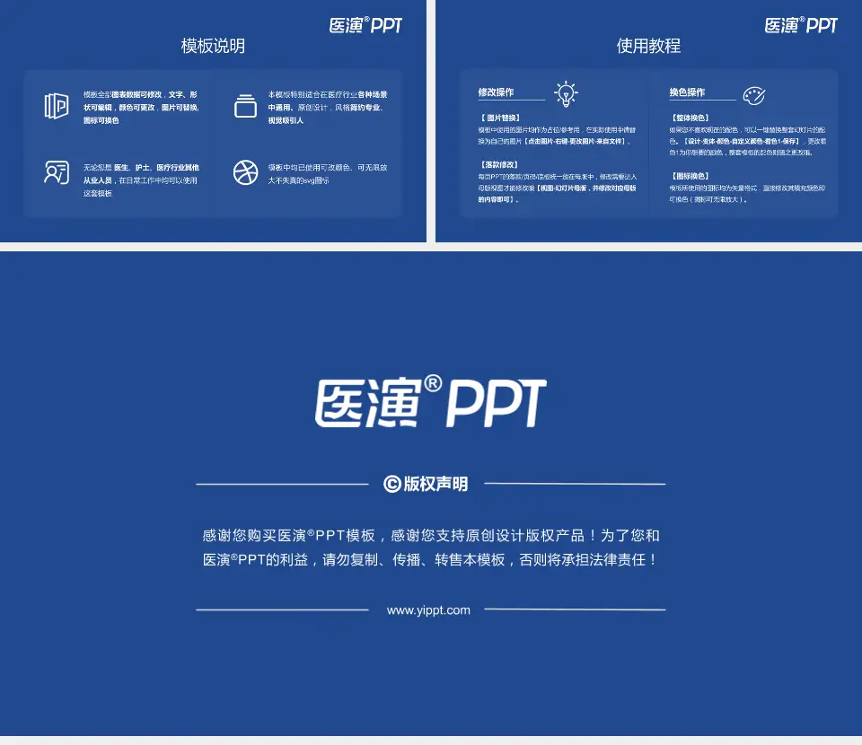 苏州大学附属儿童医院医院简介/日常通用PPT模板16:9格式幻灯片预览图8