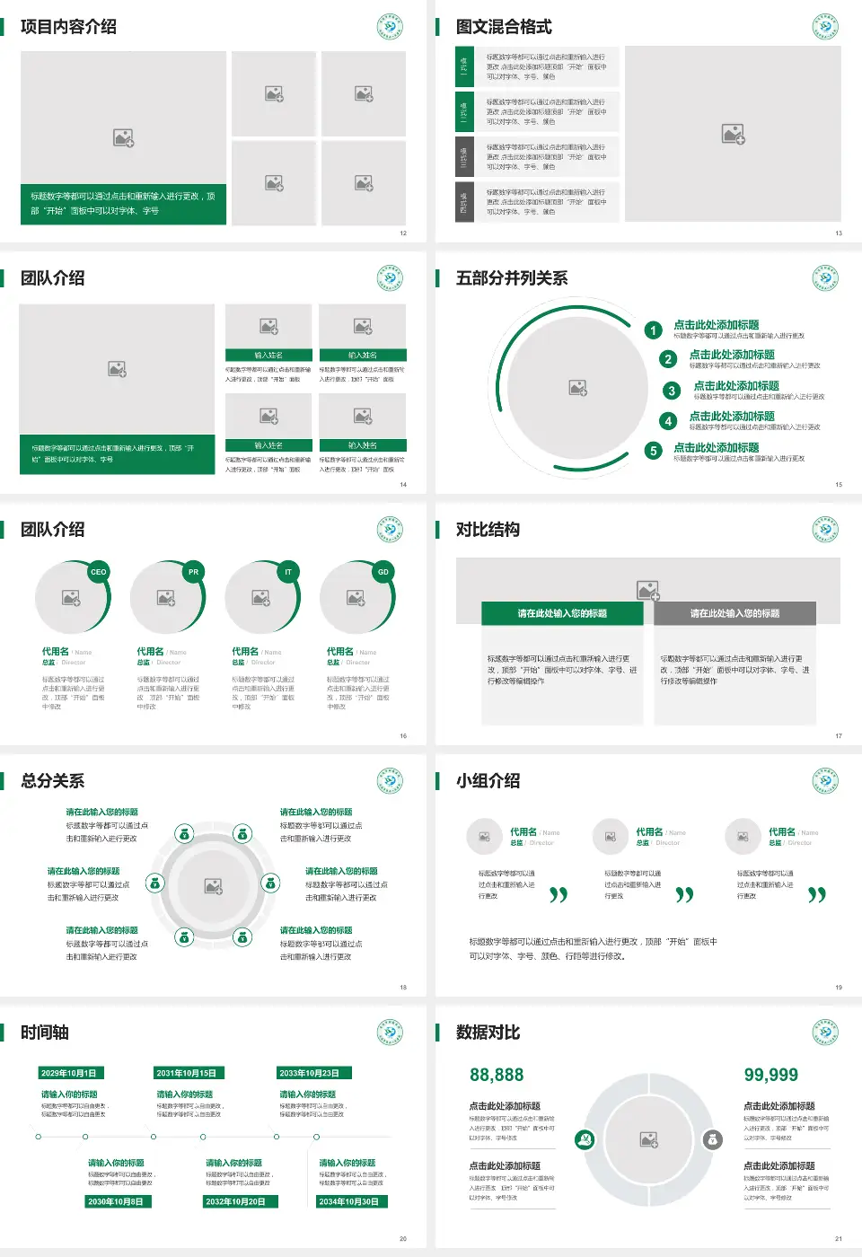 南通市肿瘤医院南院医疗知识普及PPT模板16:9格式幻灯片预览图3