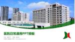 无锡市儿童医院医院简介/日常通用PPT模板_幻灯片封面预览图