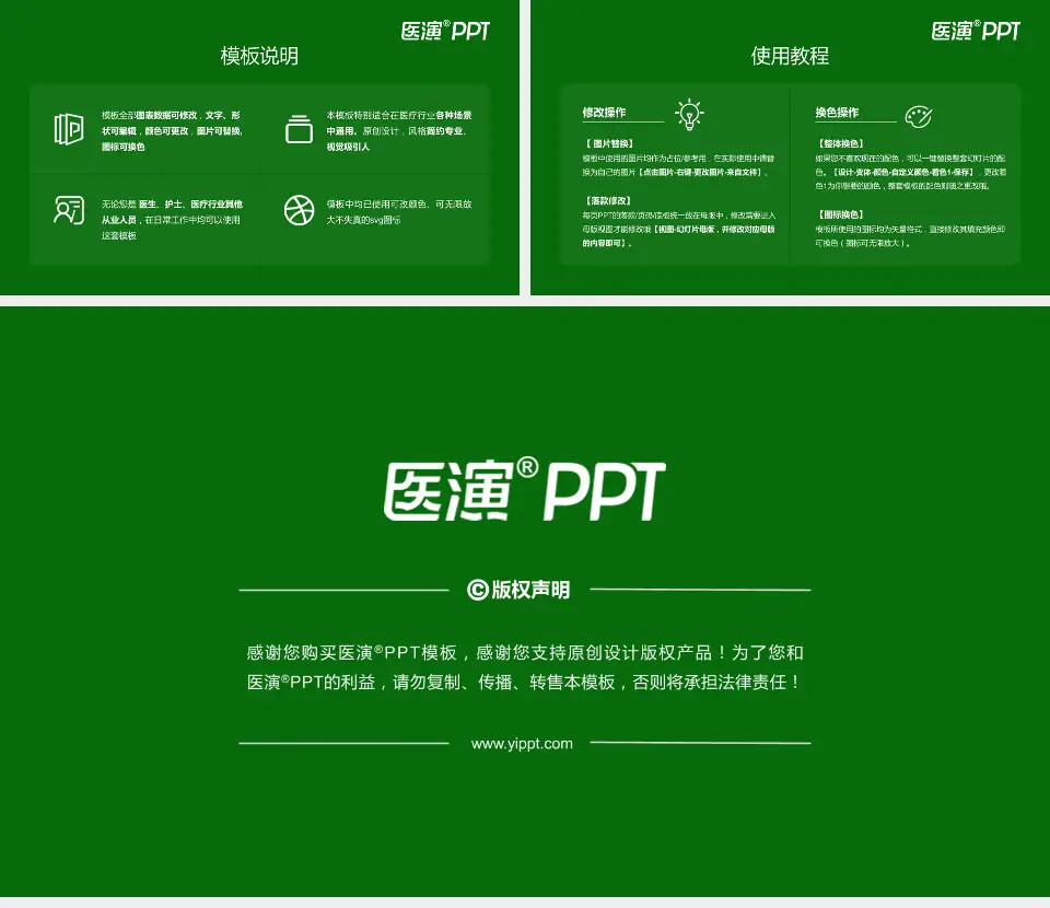 无锡市儿童医院医院简介/日常通用PPT模板16:9格式幻灯片预览图8