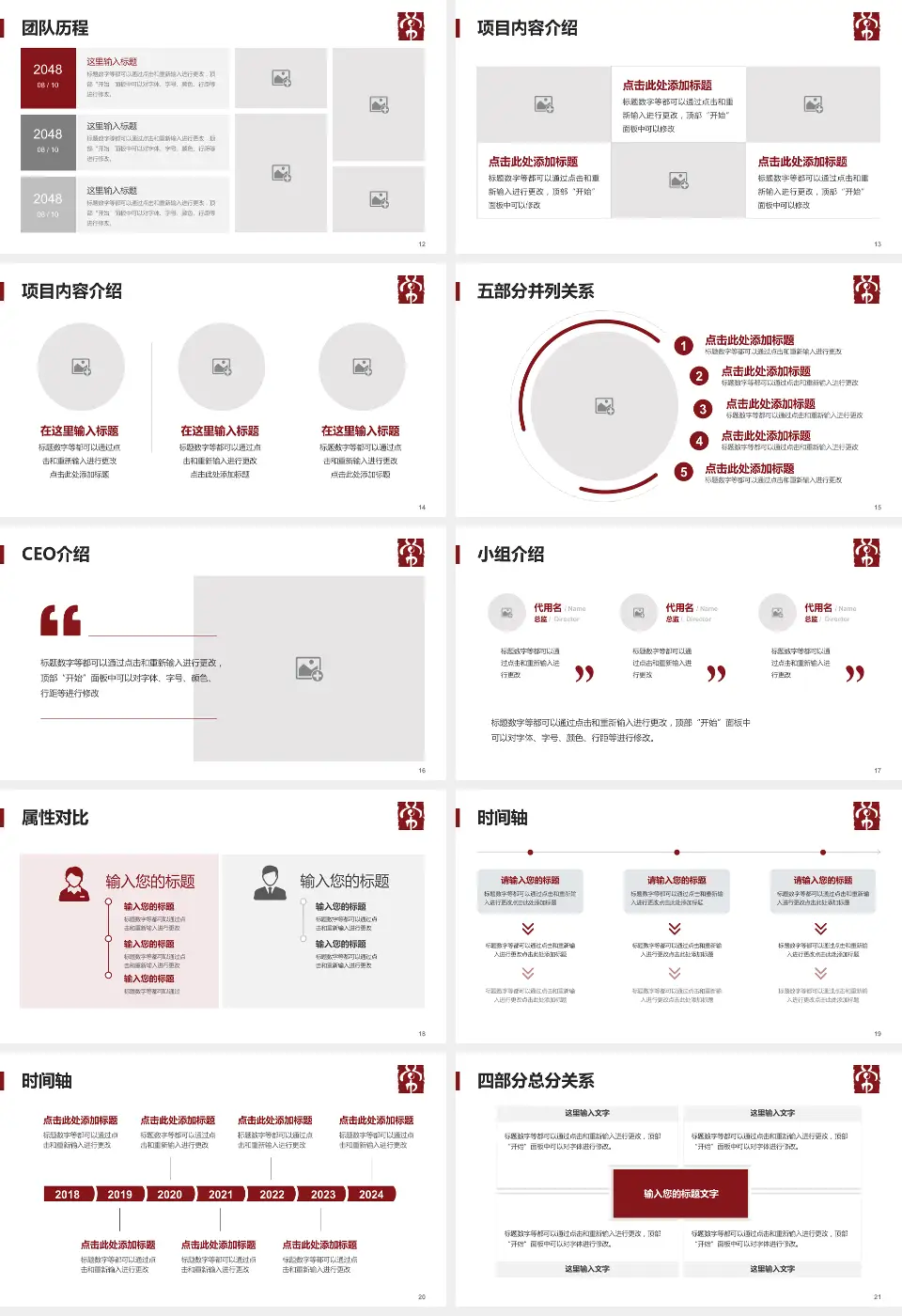 常州市中医医院科研成果展示PPT模板16:9格式幻灯片预览图3