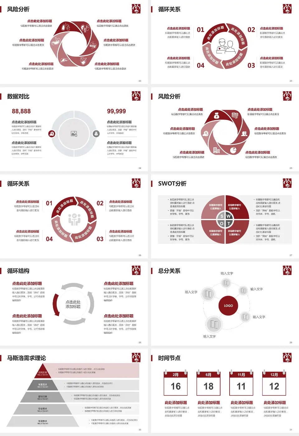 常州市中医医院科研成果展示PPT模板16:9格式幻灯片预览图4