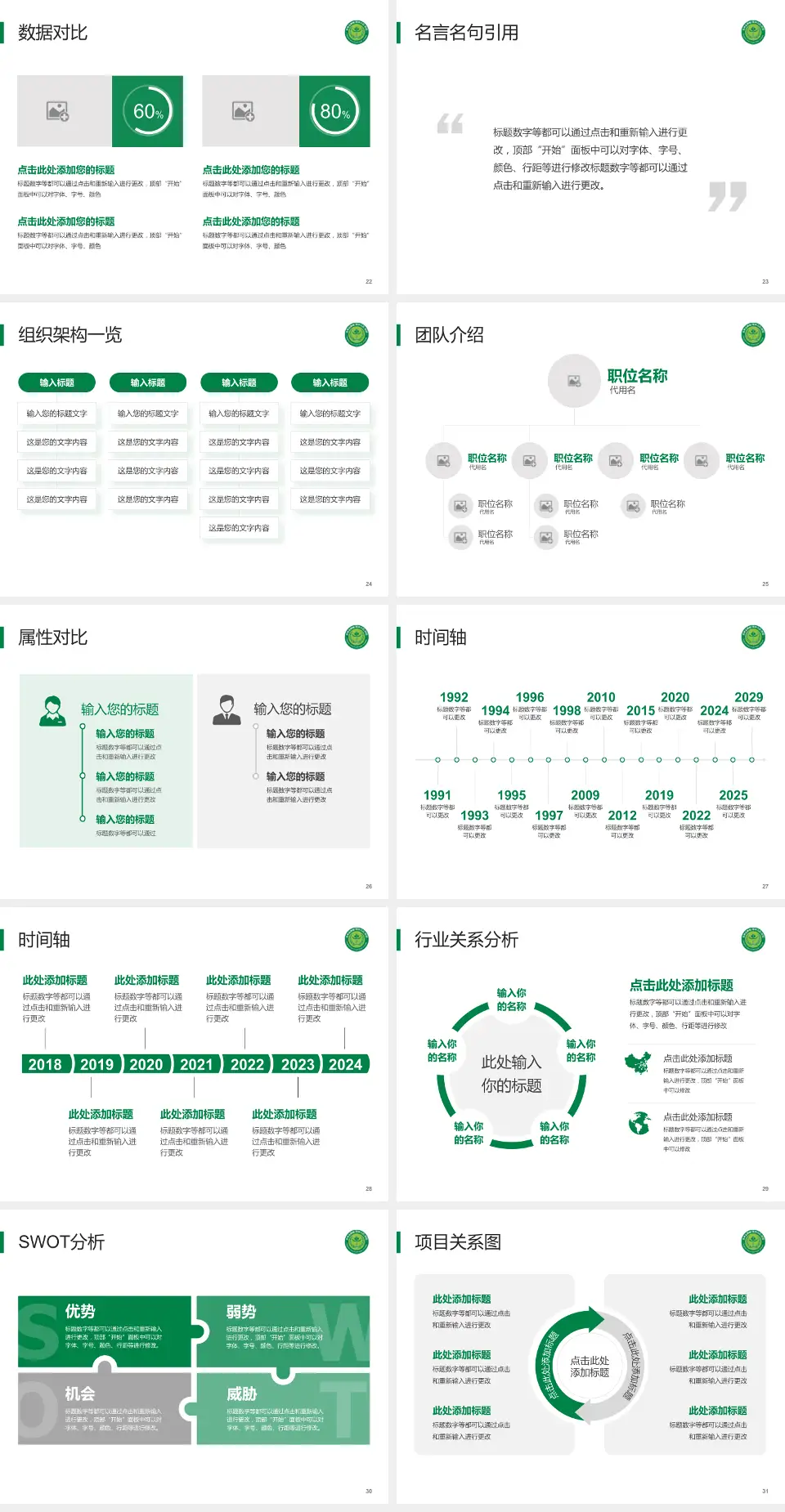 常州市第四人民医院医院简介/日常通用PPT模板4:3格式幻灯片预览图4