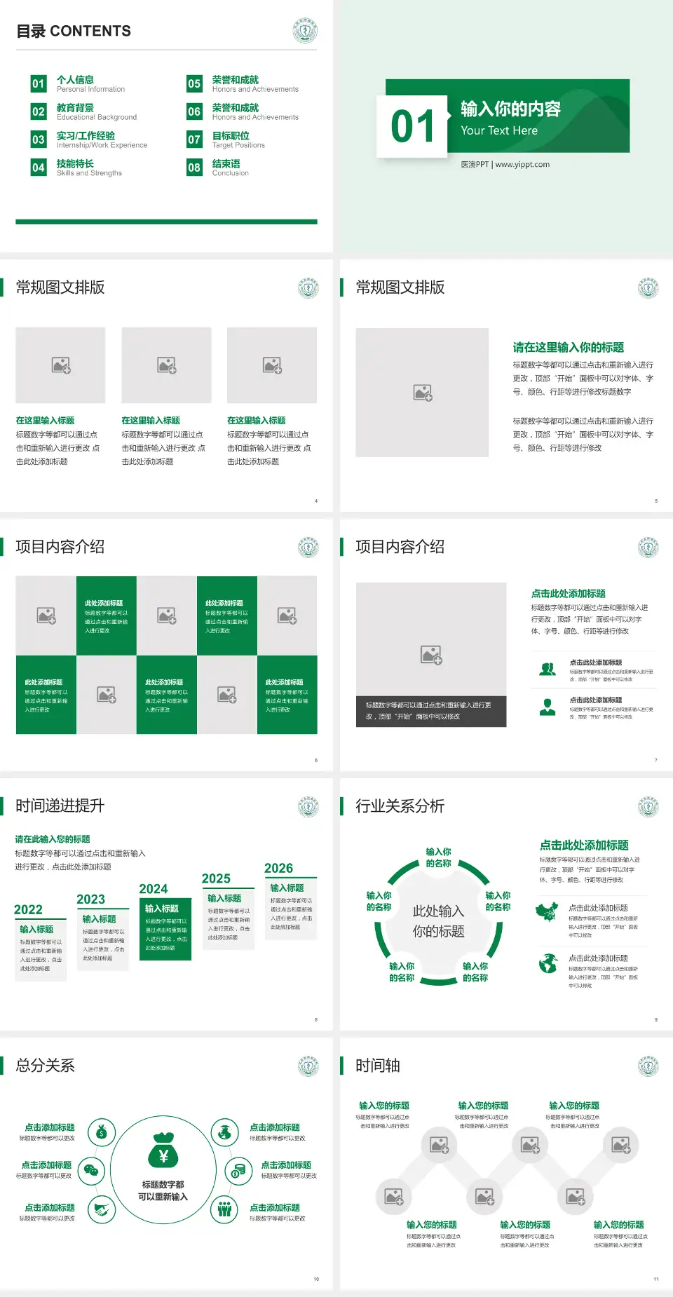 江苏省肿瘤医院财务与预算报告PPT模板4:3格式幻灯片预览图2