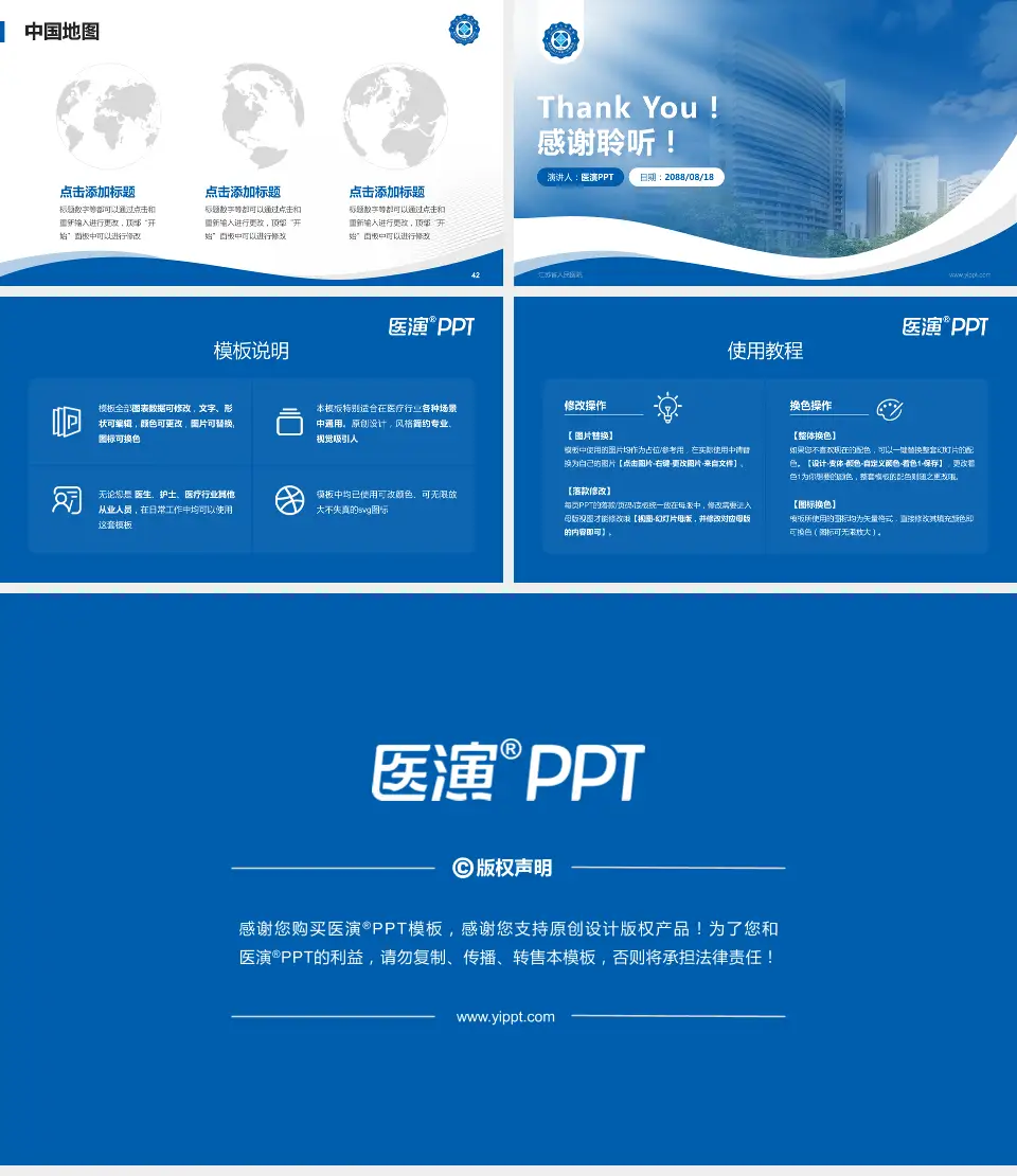 江苏省人民医院会议与研讨会PPT模板16:9格式幻灯片预览图6