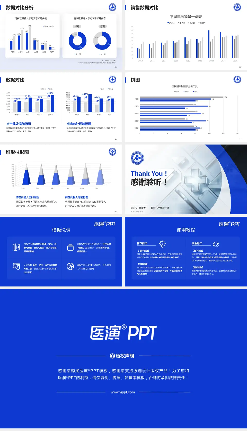 盐城市口腔医院医疗行业比赛专用PPT模板16:9格式幻灯片预览图7